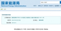 國(guó)家能源局重磅發(fā)布：推動(dòng)可再生能源供暖，助力北方清潔取暖長(zhǎng)效發(fā)展！