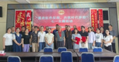【市城市燃熱集團富泰熱力】安裝分公司黨支部聯(lián)合社區(qū)及相關單位開展“重走紅色征程 共筑時代夢想”主題黨日活動
