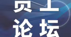 新時代背景下作風(fēng)建設(shè)的內(nèi)涵拓展與實(shí)踐路徑研究